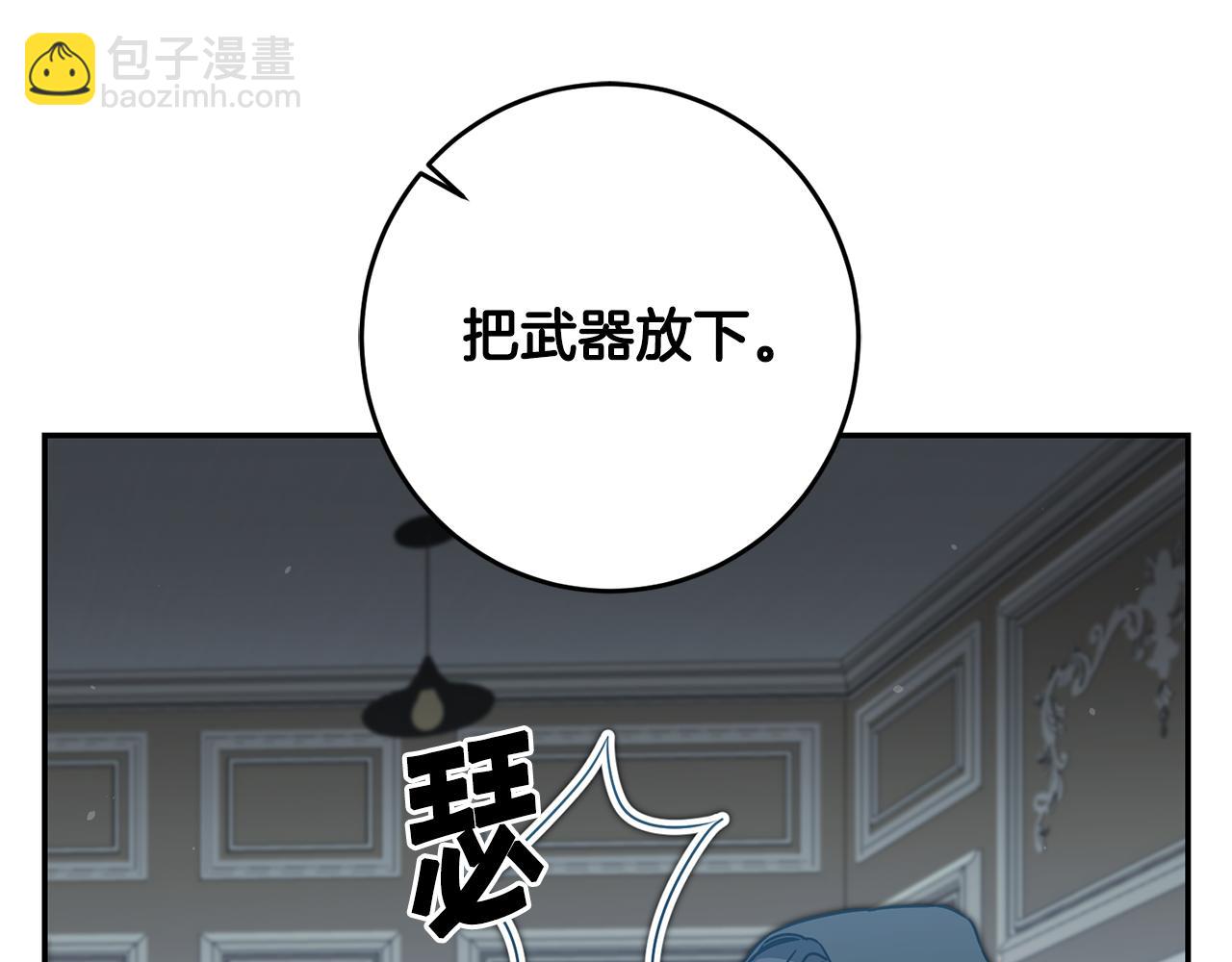 變身成女帝 - 第84話 謀反(1/3) - 5