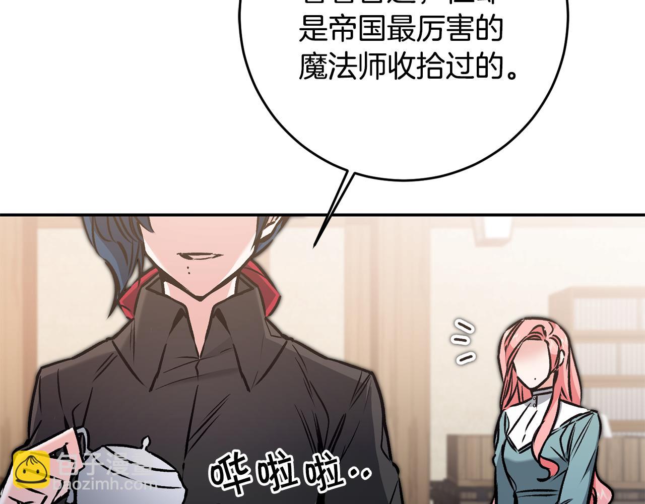 變身成女帝 - 第86話 侍女姐姐颯！(1/3) - 6