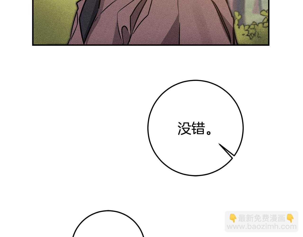 變身成女帝 - 第86話 侍女姐姐颯！(1/3) - 2