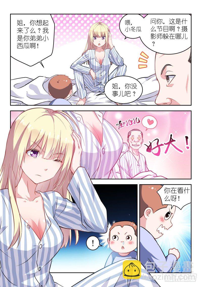 第1话 变性了怎么办？在线等，急-第1话