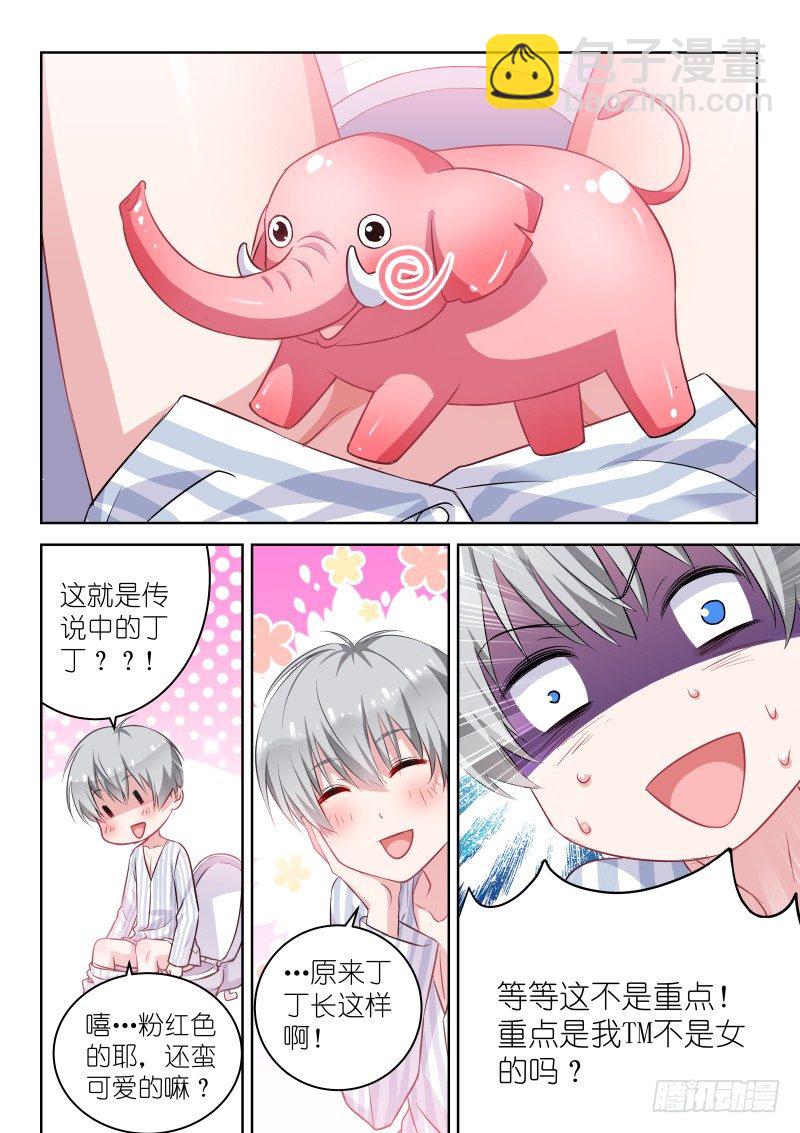 第1话 变性了怎么办？在线等，急-第1话