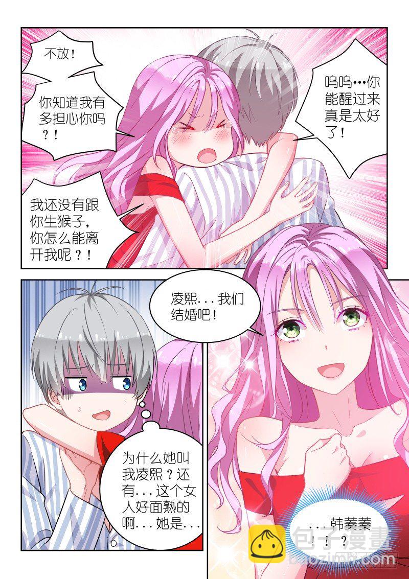 第1话 变性了怎么办？在线等，急-第1话