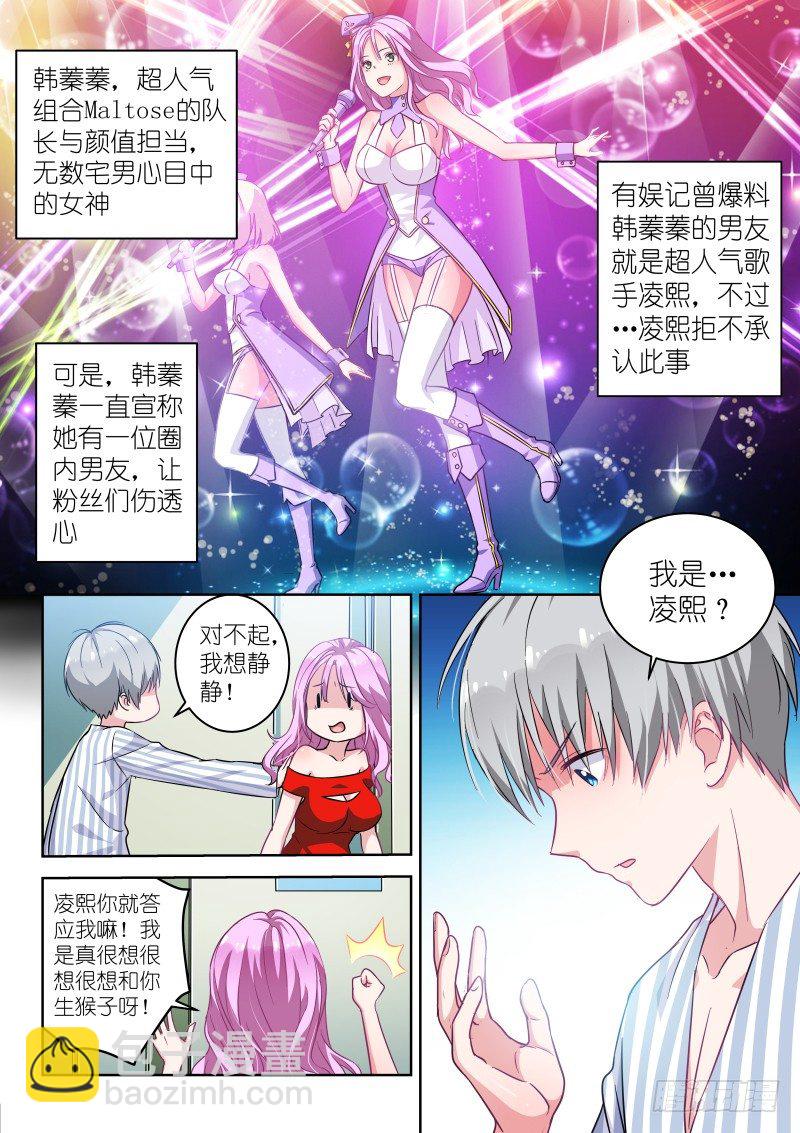 第1话 变性了怎么办？在线等，急-第1话