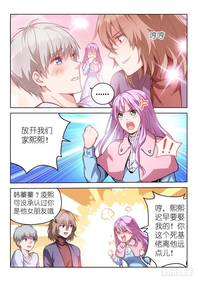 第11话 放开那个男孩！-第11话