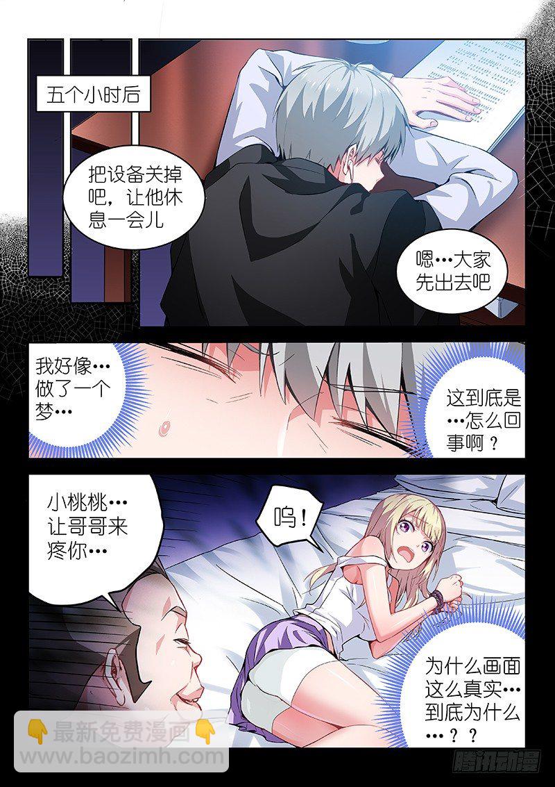 第11话 放开那个男孩！-第11话