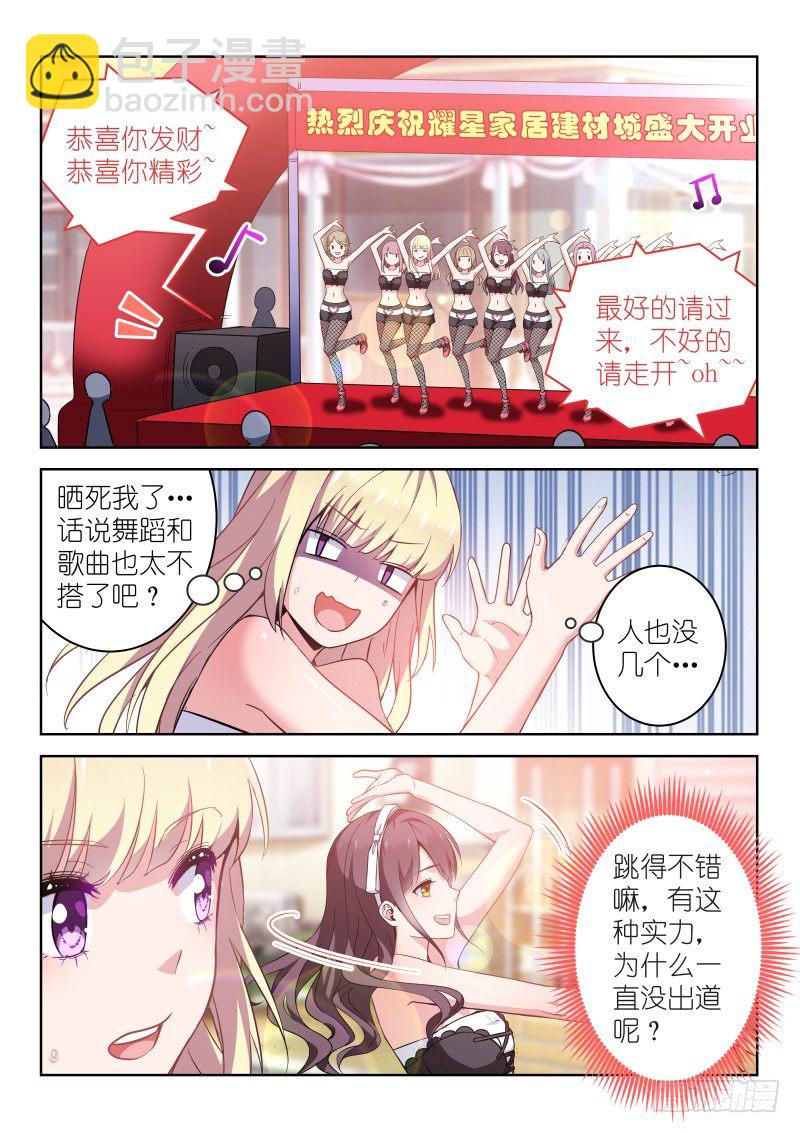 第11话 放开那个男孩！-第11话