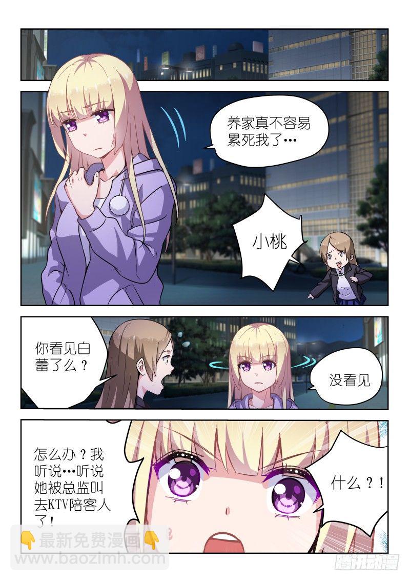 第11话 放开那个男孩！-第11话