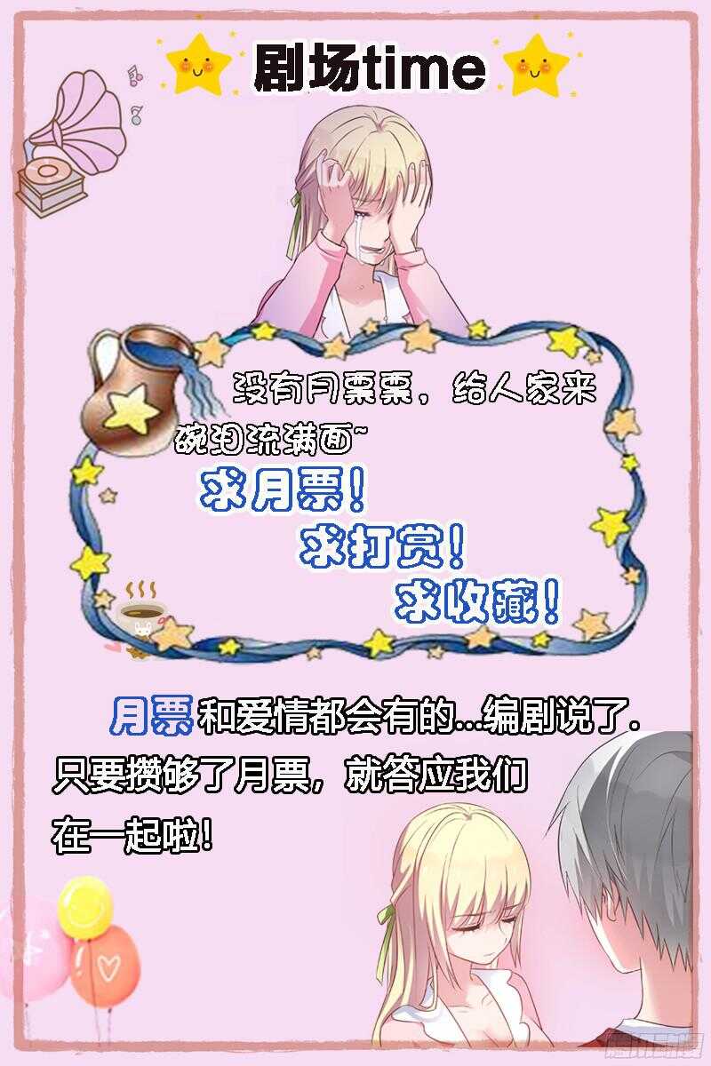 第101话 白莲花的反击-第101话