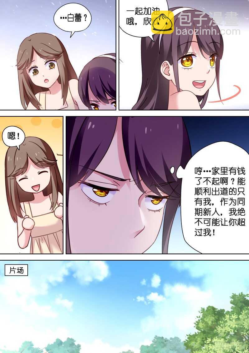 第101话 白莲花的反击-第101话