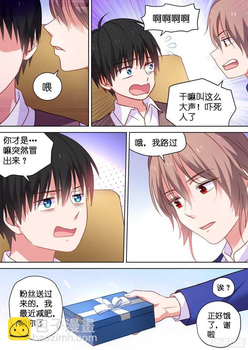 第101话 白莲花的反击-第101话