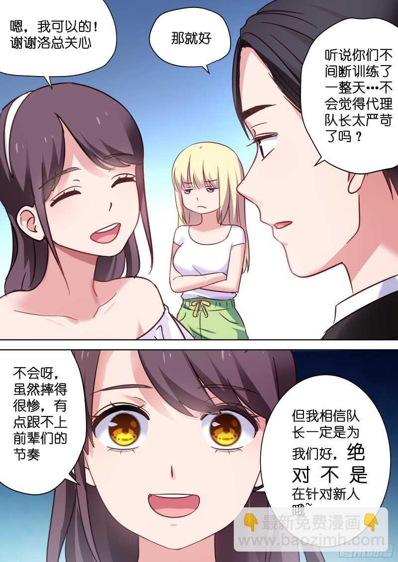 第101话 白莲花的反击-第101话