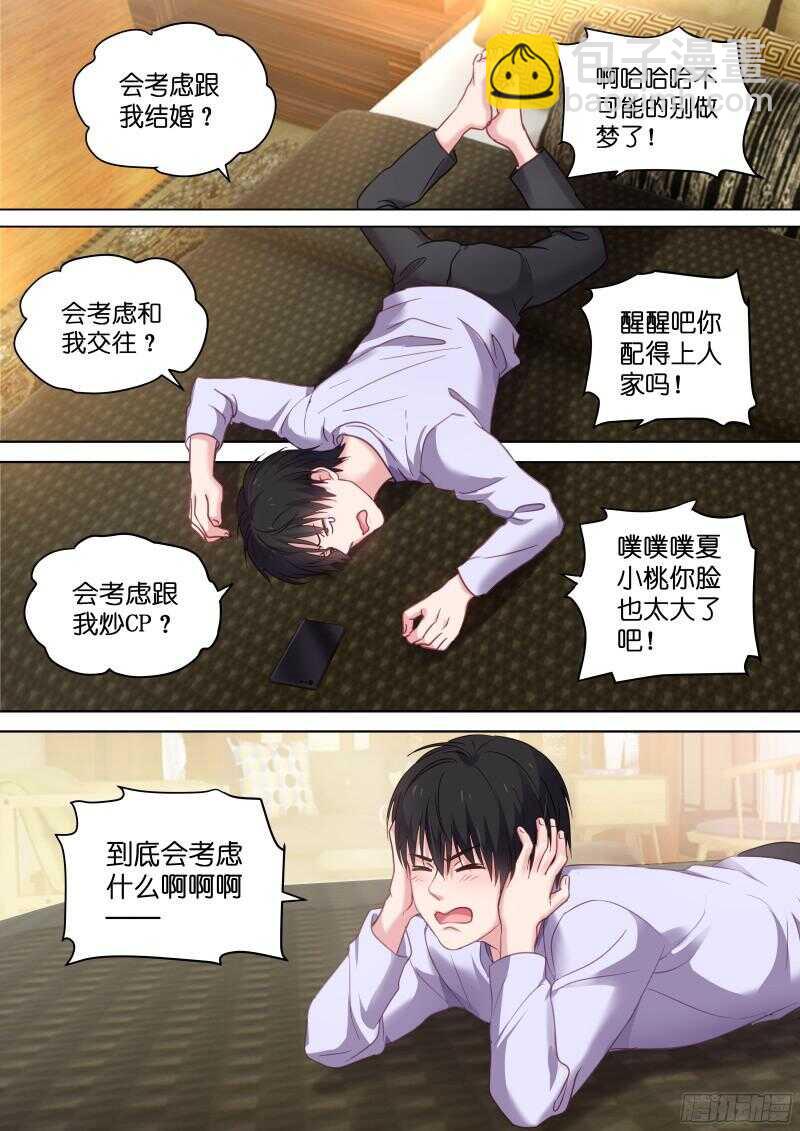 第103话 我们假戏真做吧-第103话