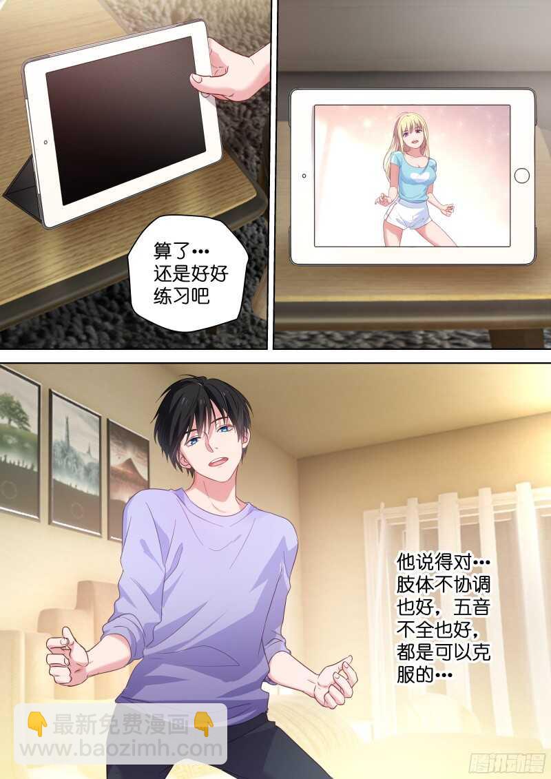 第103话 我们假戏真做吧-第103话