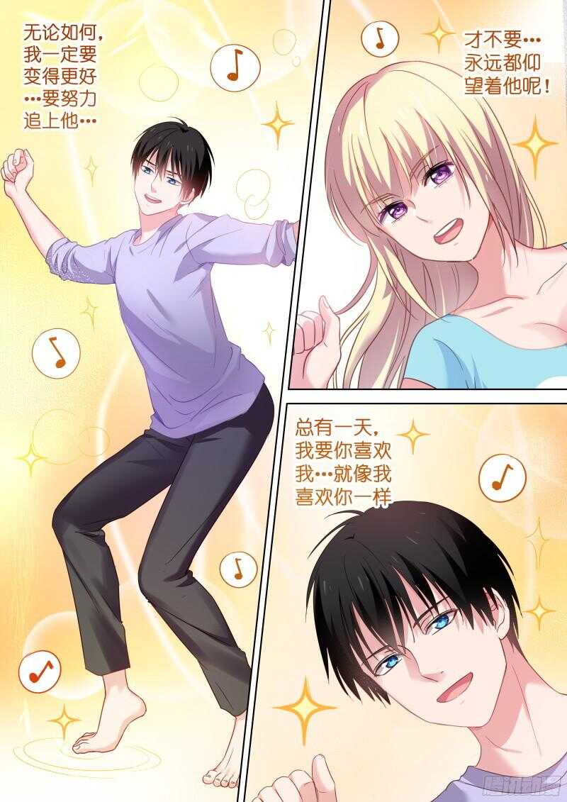 第103话 我们假戏真做吧-第103话