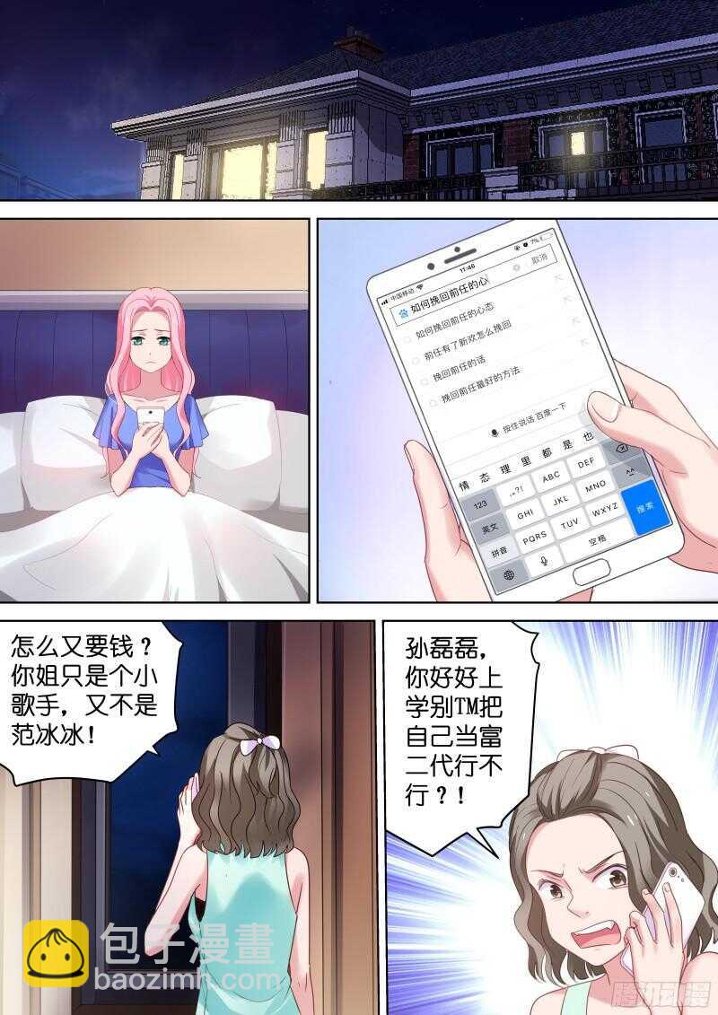 第103话 我们假戏真做吧-第103话