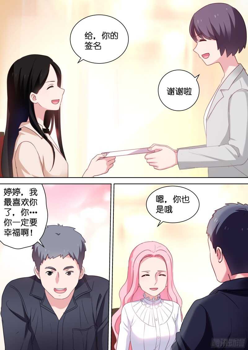 第105话 不给亲亲算什么爱豆-第105话