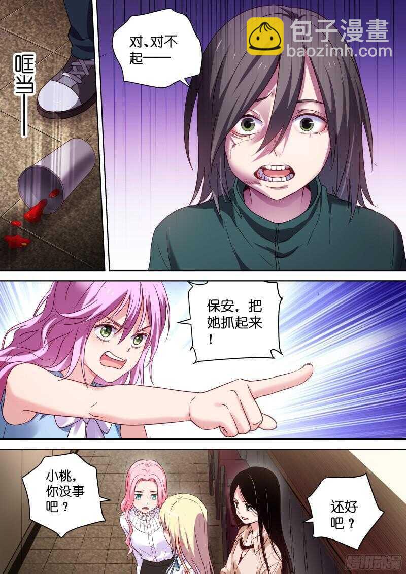 第107话 把她抓起来！-第107话