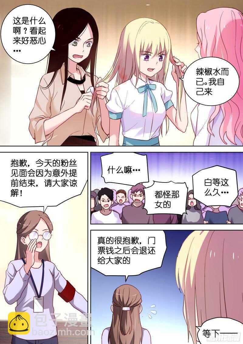 第107话 把她抓起来！-第107话