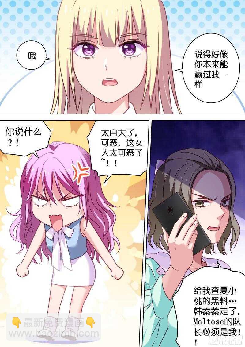 第107话 把她抓起来！-第107话