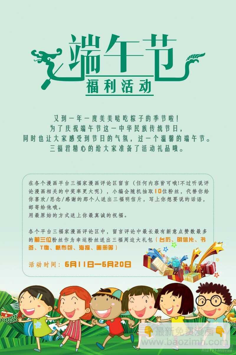 第107话 把她抓起来！-第107话