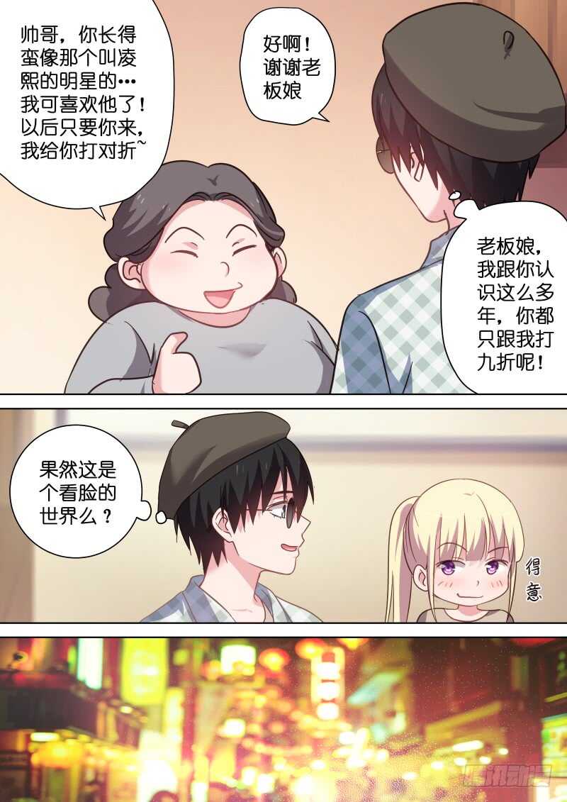 第109话 幸福的味道-第109话