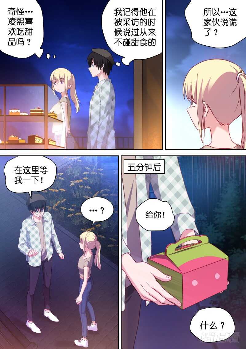 第109话 幸福的味道-第109话