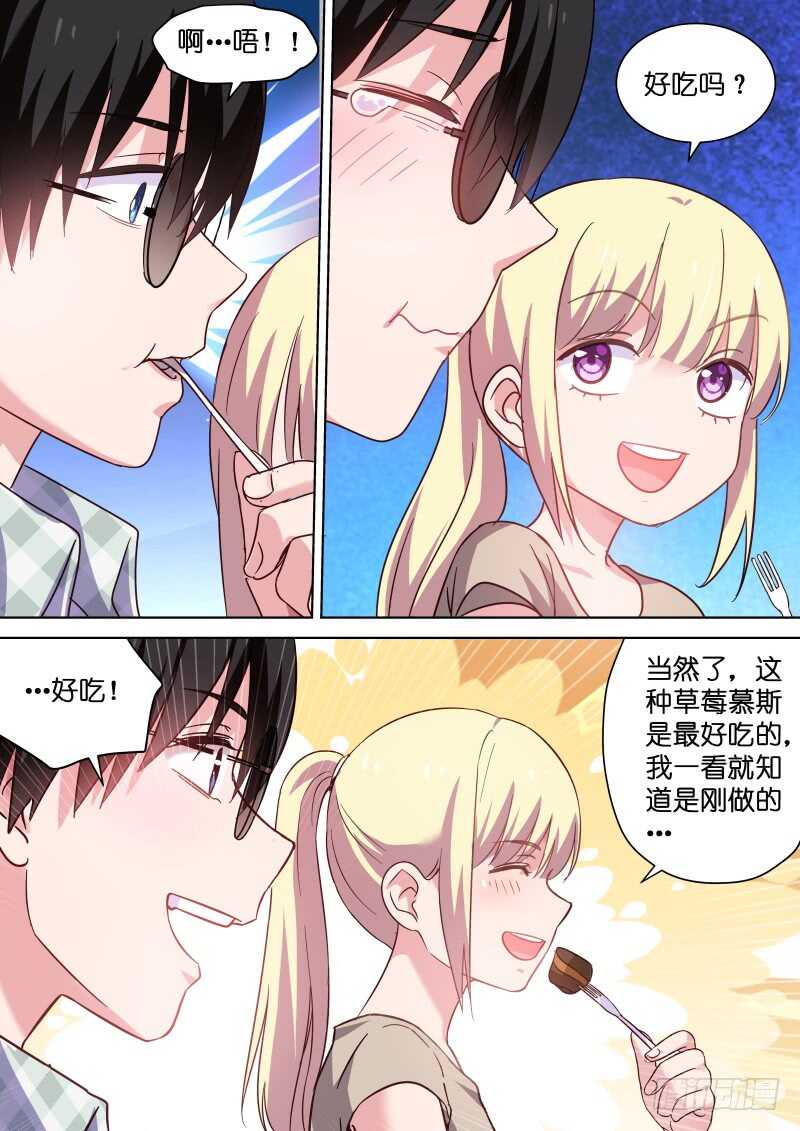 第109话 幸福的味道-第109话