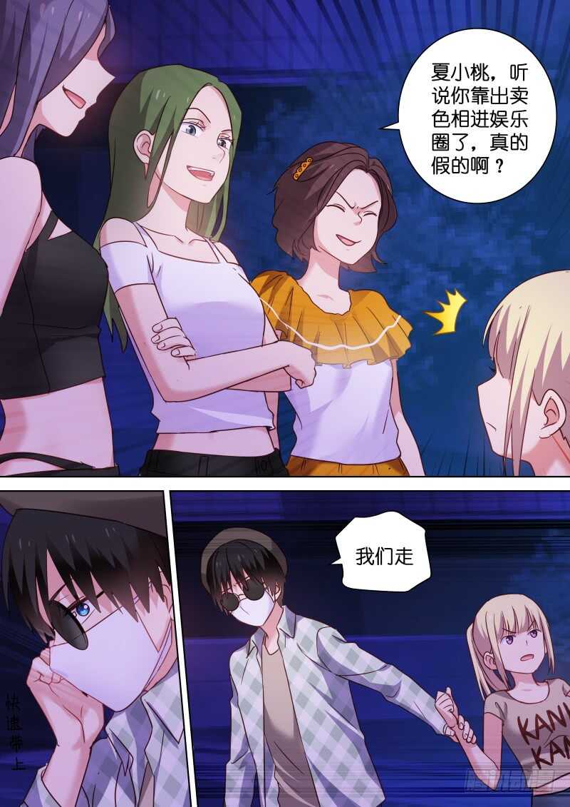 第109话 幸福的味道-第109话