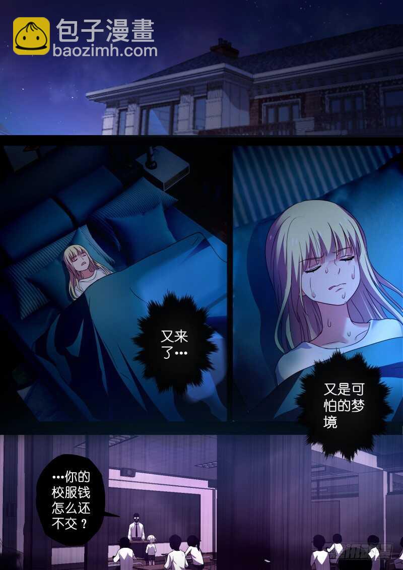 第111话 你到底是谁？-第111话