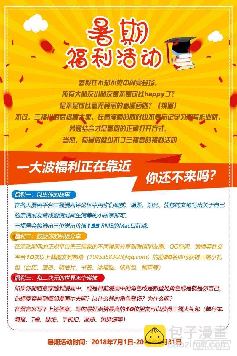 第111话 你到底是谁？-第111话