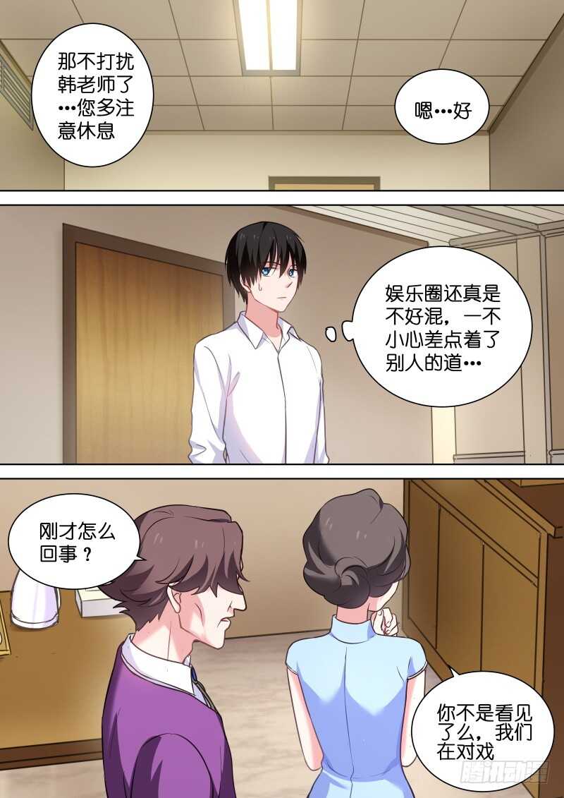 第113话 糟糕，是心动的感觉-第113话