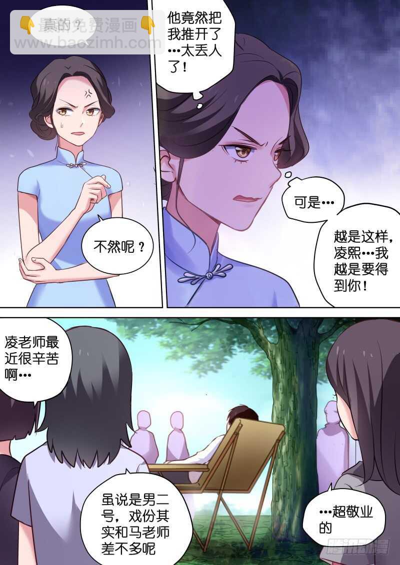 第113话 糟糕，是心动的感觉-第113话