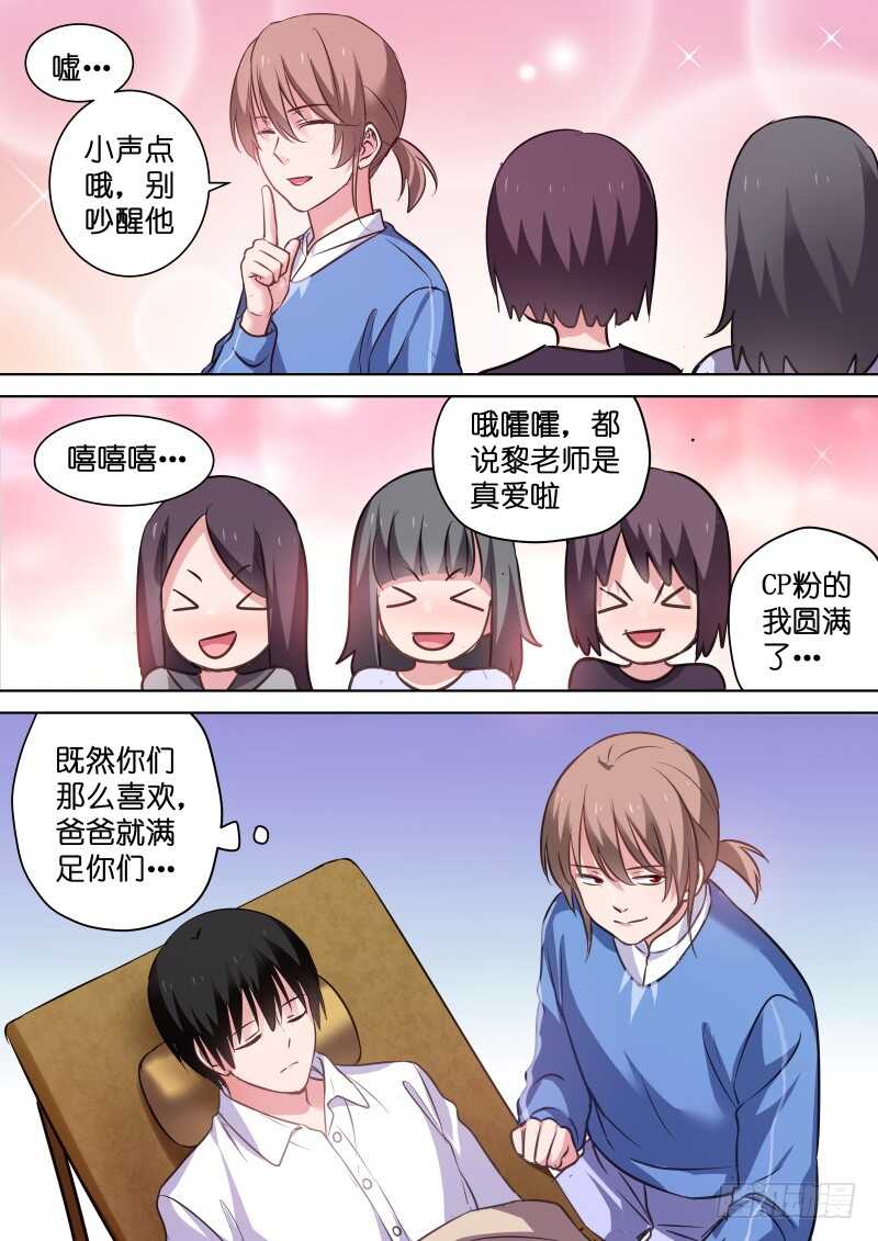 第113话 糟糕，是心动的感觉-第113话