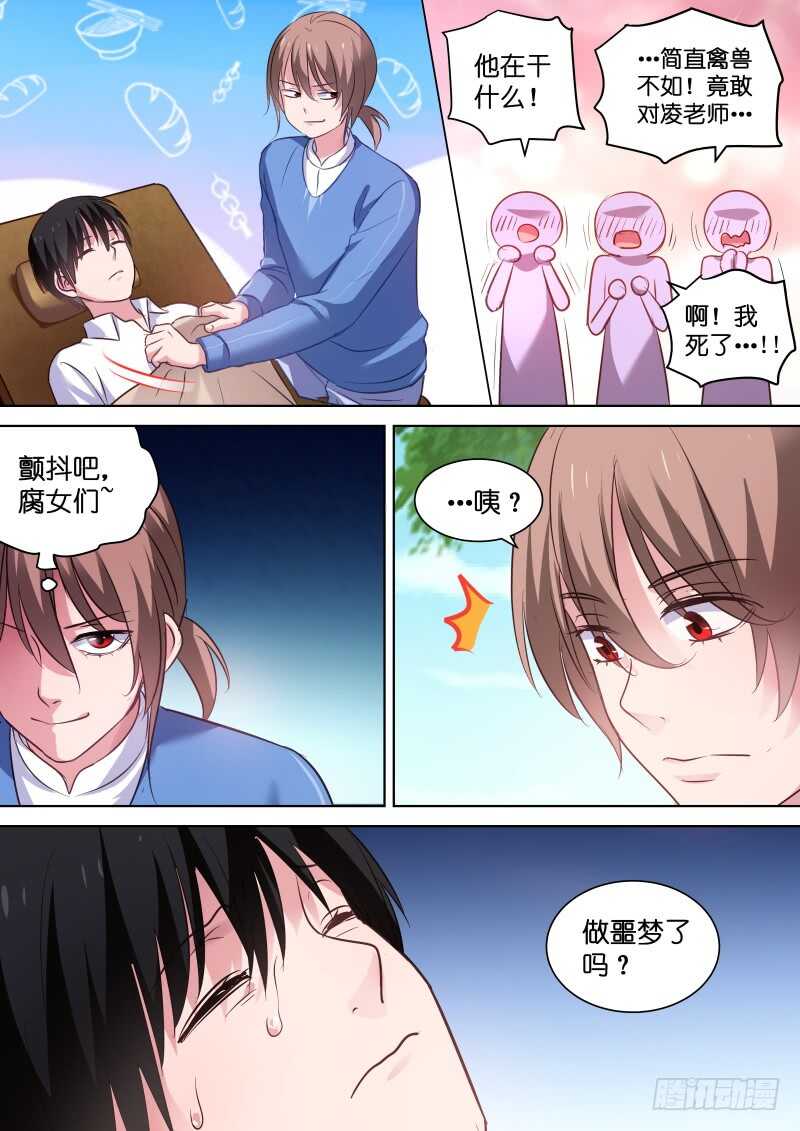 第113话 糟糕，是心动的感觉-第113话