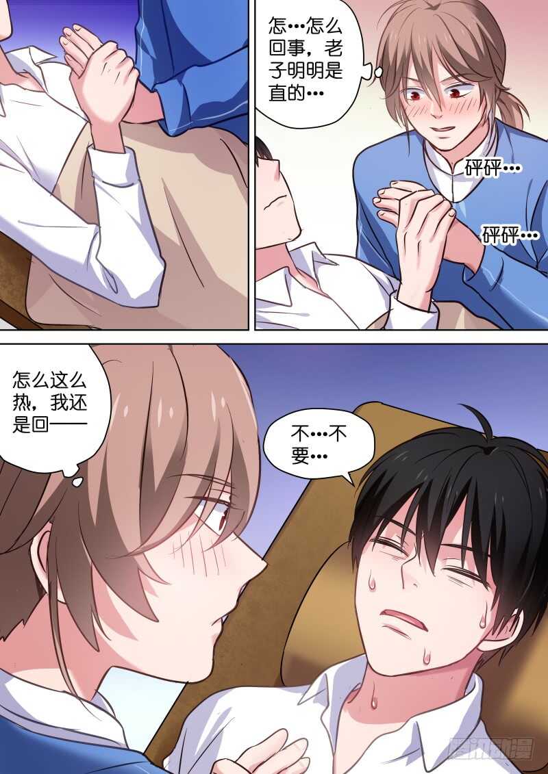 第113话 糟糕，是心动的感觉-第113话