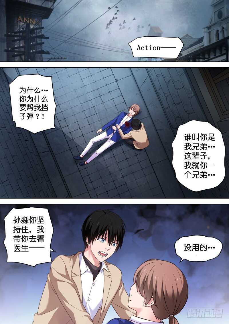 第115话 你是魔鬼吗-第115话