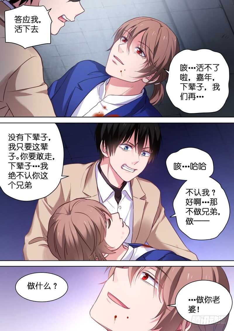 第115话 你是魔鬼吗-第115话