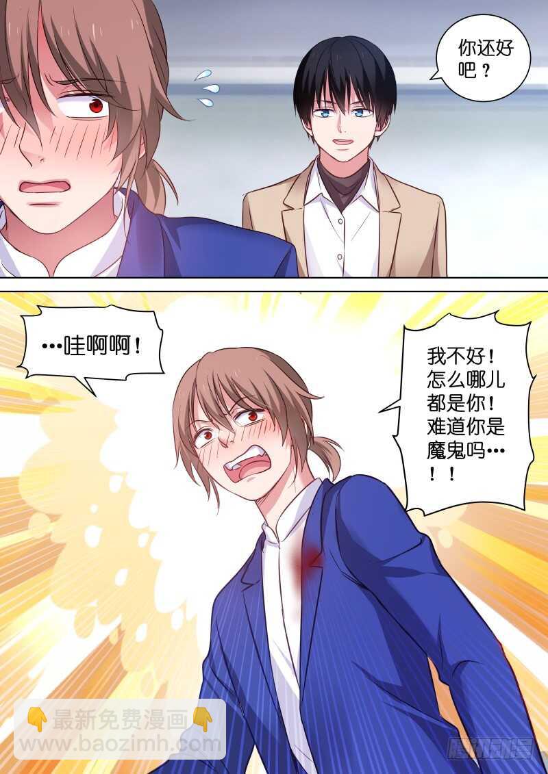 第115话 你是魔鬼吗-第115话