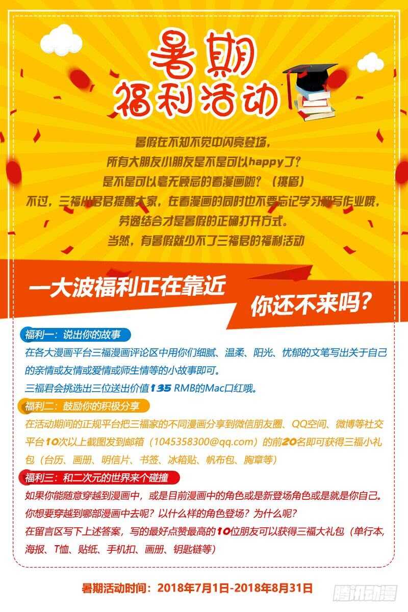 第115话 你是魔鬼吗-第115话