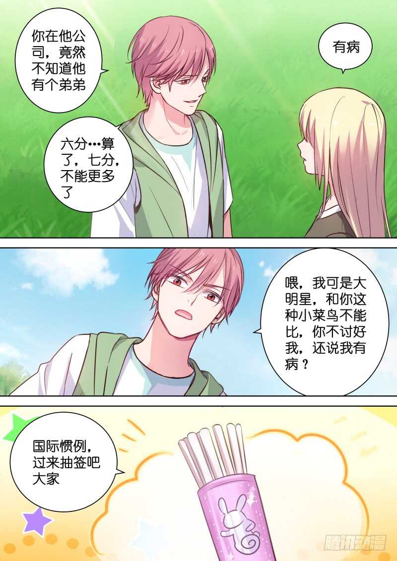 第117话 你到底是不是女人？-第117话