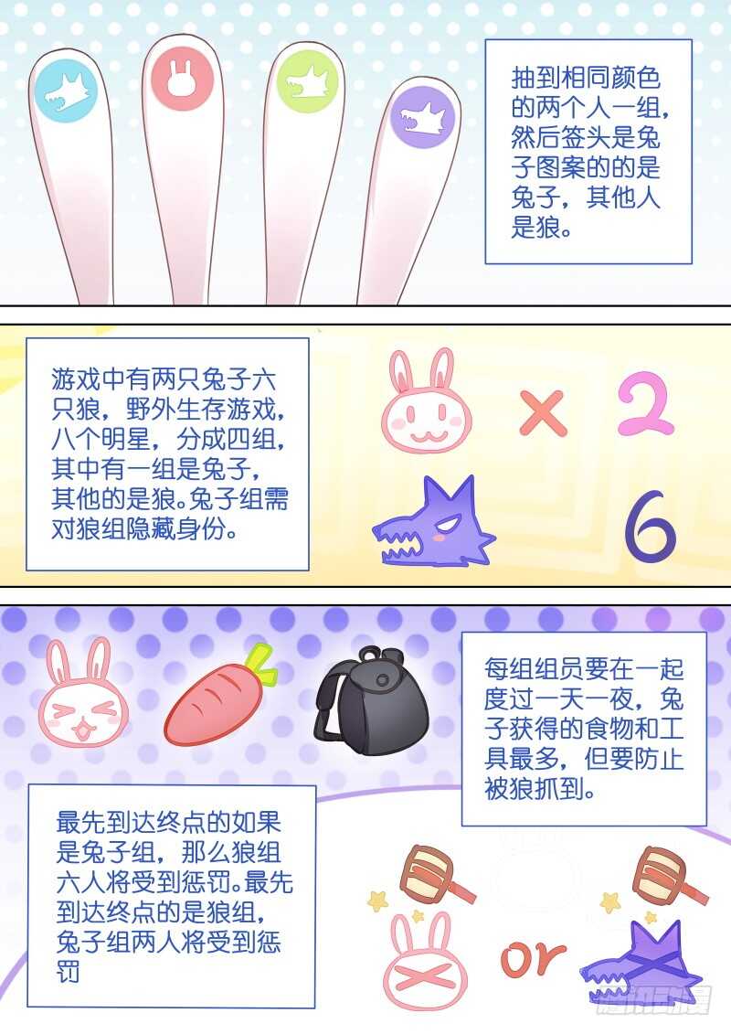 第117话 你到底是不是女人？-第117话