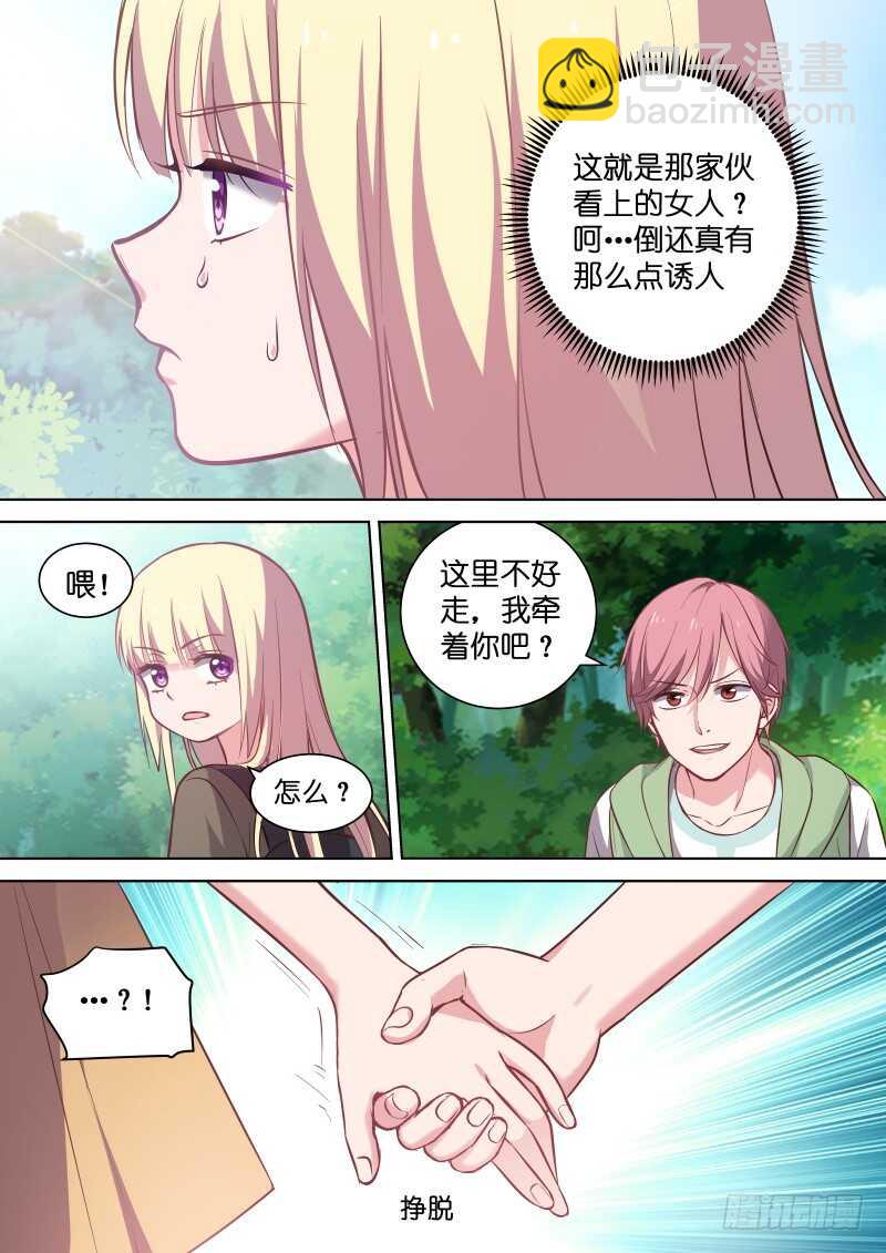 第117话 你到底是不是女人？-第117话