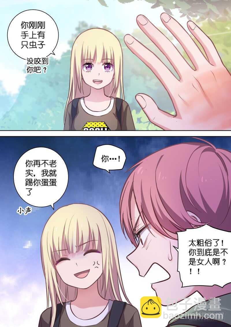 第117话 你到底是不是女人？-第117话