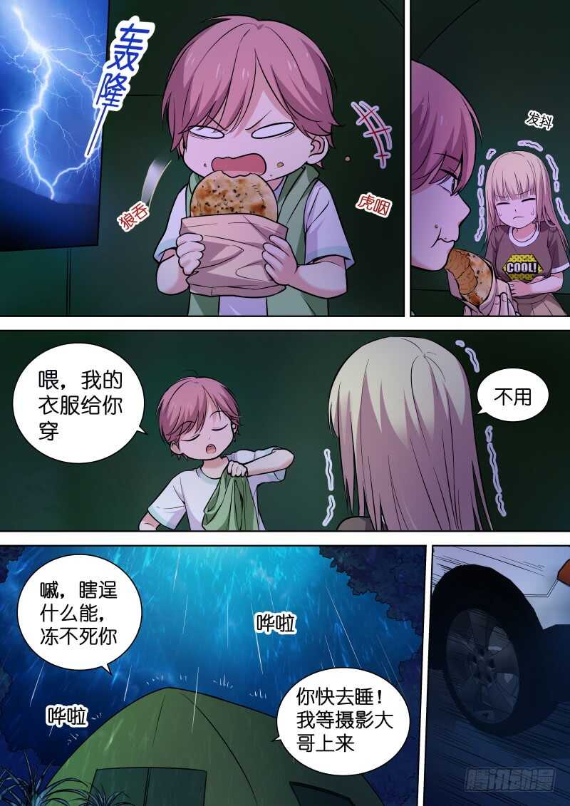 第119话 故事的开始-第119话