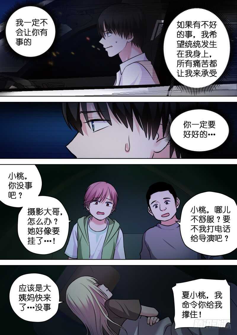 第119话 故事的开始-第119话