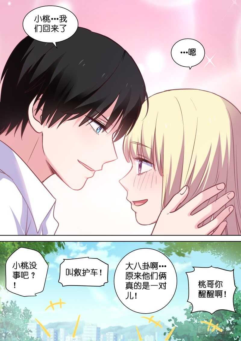 第119话 故事的开始-第119话