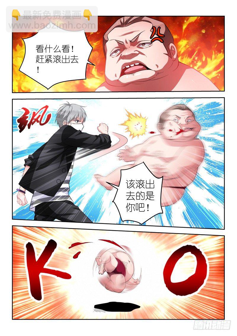 第13话身为男人的我，被公主抱了-第13话