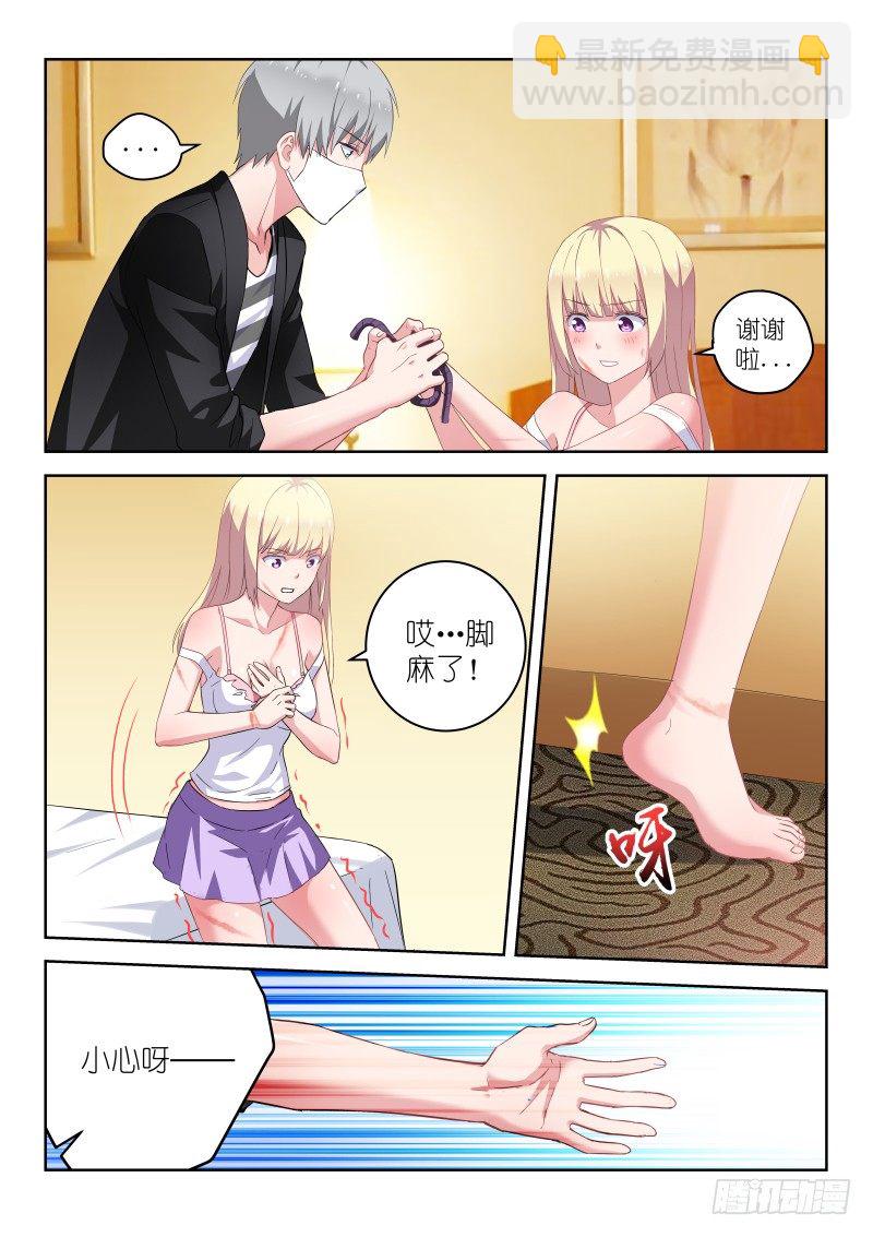 第13话身为男人的我，被公主抱了-第13话