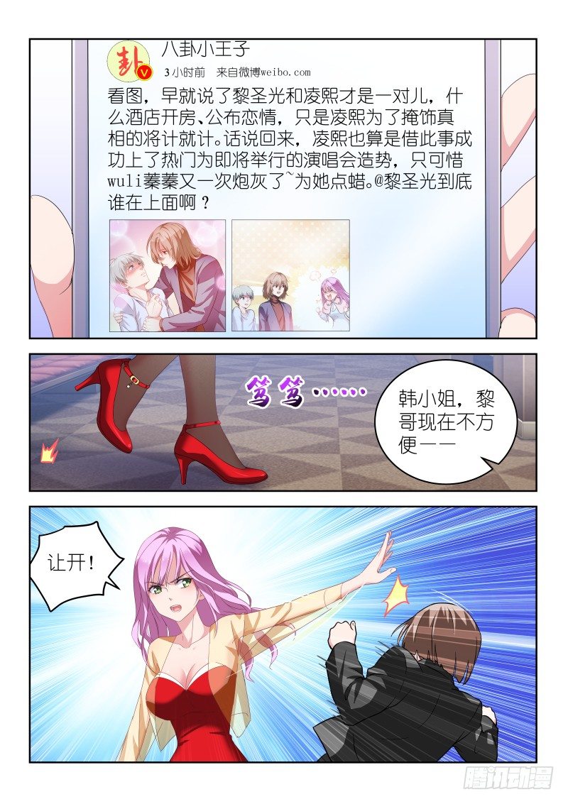 第15话 闭嘴！弱鸡-第15话