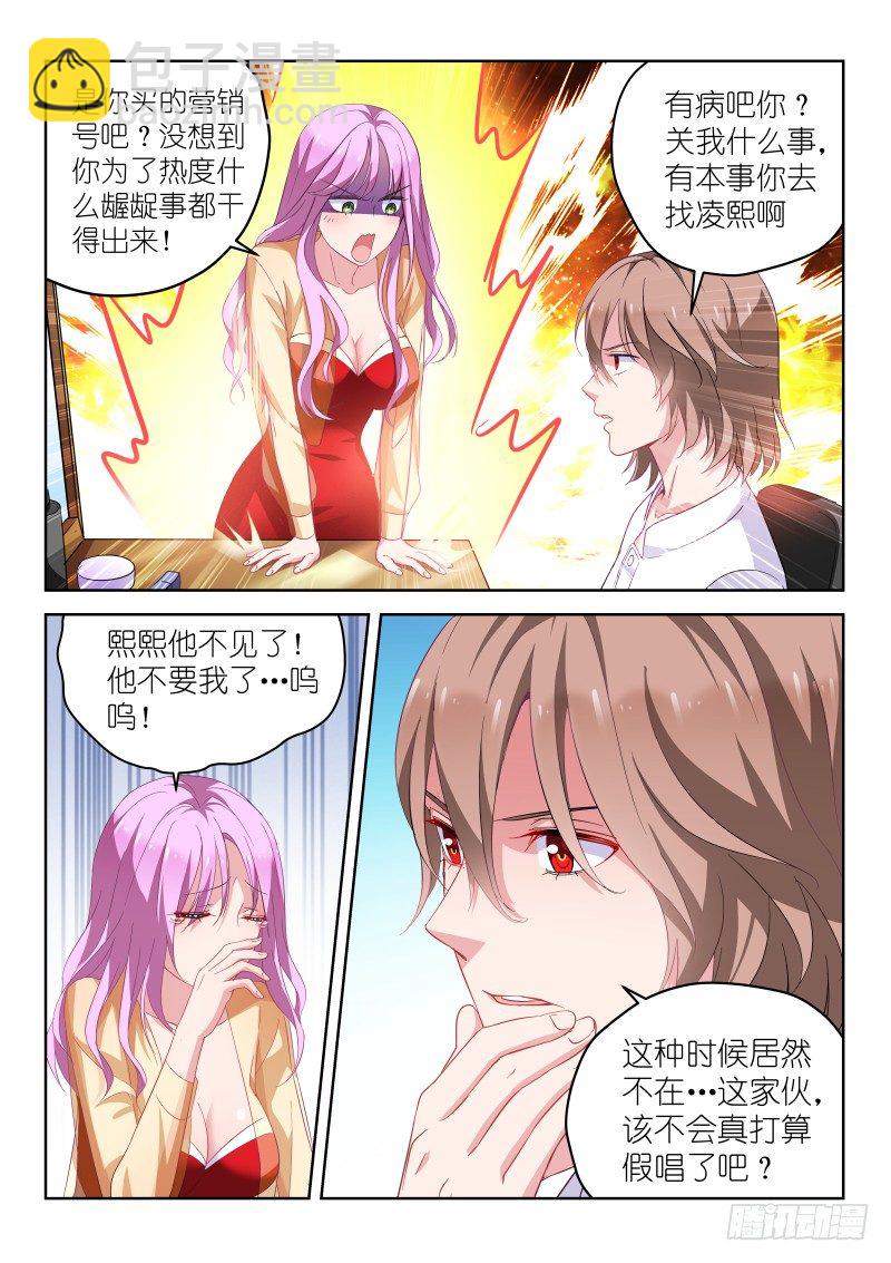 第15话 闭嘴！弱鸡-第15话